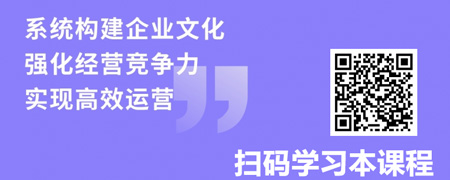文化体系设计-塑造系统的竞争力.jpg