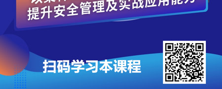 稳在基层-班组长安全管理能力及实战应用能力提升.jpg