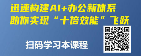 新质生产力与DeepSeek效能提升：AI办公，十倍效能.jpg
