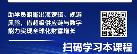 中国出海3.jpg