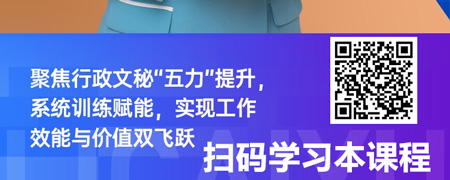 提升五力，成就卓越文秘.jpg