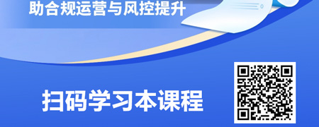 解读新反洗钱法：保险业合规运营实务.jpg