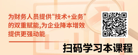 DeepSeek 财务管理：AI助力财务提效（基础篇）.jpg