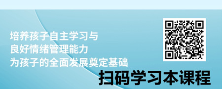 智慧父母的教育心理课-改善亲子关系，架起孩子成功的桥梁.jpg