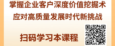 对公业务营销策略：深度挖掘企业客户价值.jpg