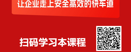 合同全流程管理与风险防控基础.jpg