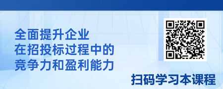 招投标制胜之道：从战略布局到精准落地.jpg