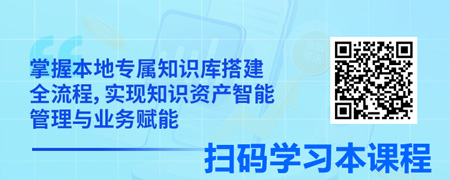 DeepSeek本地化部署：从零搭建本地专属知识库.jpg
