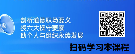 道德：个人与组织永续的终极竞争力.jpg