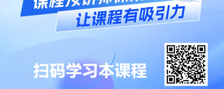 TTT授课技巧-让你的课堂生动有效.jpg