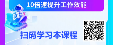 AI搭档™：AI驱动职场效能爆炸式提升训练营.jpg