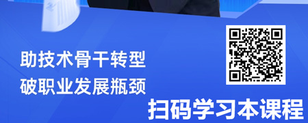 统筹兼顾​：从技术骨干到管理高手.jpg