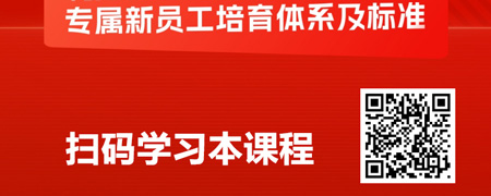 一节课学会新员工培养项目设计实施.jpg