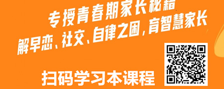 解锁青春期成长：让孩子学会爱、善社交、懂自律.jpg