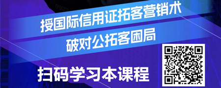 贸易战下，爆破对公拓客的国际信用证业务营销实务.jpg