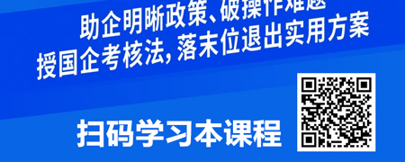末位调整与不胜任退出机制落地.jpg