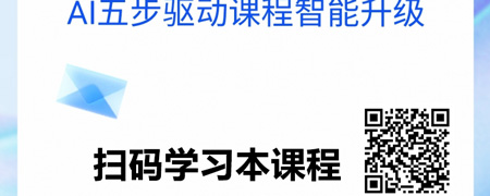 Mini-TTT-AI驱动，让课程设计更出彩.jpg