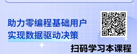 智能驱动，高效决策-AI赋能数据分析.jpg