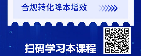 新政浪潮下税务合规与风险防范.jpg