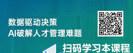 AI职场应用-DeepSeek赋能人力资源提质增效.jpg
