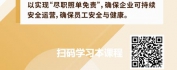 【线上视频课】新时代背景下安全生产履职尽责-生产经营单位职能部门负责人尽职履责