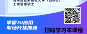 【线上视频课】释放生产力：用DeepSeek+打造你的职场加速器