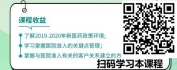 【线上视频课】新形势下医院准入与上层客户关系搭建