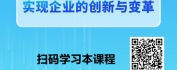 【线上视频课】AI（DeepSeek）发展蓝图与赋能企业应用场景