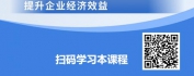 【线上视频课】“QC小组活动技术”实战技能培训