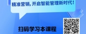 【线上视频课】DeepSeek赋能门店管理实战