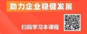 【线上视频课】现金为王-用项目管理思维破解回款难题