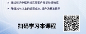 【线上视频课】AI+DeepSeek助力商业银行信贷效率提升