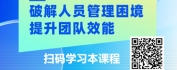 【线上视频课】非人系列之HR理论发展简史