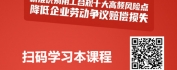 【线上视频课】最高法《劳动争议解释二》背景下的用工合规管理