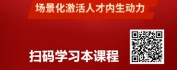 【线上视频课】明师优徒®：企业岗位导师带教体系-项目落地篇