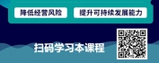 【线上视频课】数字化时代的国内电商财税风险应对