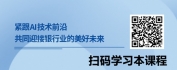 【线上视频课】AI赋能：DeepSeek助力银行零售业务快速增长