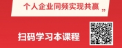 【线上视频课】基于战略达成的目标管理与计划落实