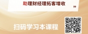【线上视频课】黄金市场分析与营销策略
