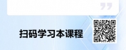 【线上视频课】职场“萌新”变形记：AI+思维高效打造职场竞争力