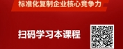 【线上视频课】明师优徒®：企业岗位导师带教体系-导师管理篇