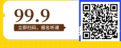 【线上视频课】邓雨薇：四步解决企业薪酬新老倒挂的难题