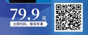 【线上视频课】多维度管理—管人、管事又管心的13堂课