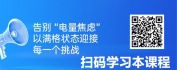 【线上视频课】职场健康力·身体防线篇：防病管理与精力充电术