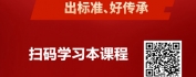 【线上视频课】明师优徒®：企业岗位导师带教体系-带教认知篇