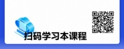【线上视频课】智驭进阶之路：园区复合运营服务精要