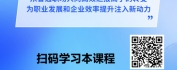【线上视频课】AI+DeepSeek赋能汇报，秒变职场高手