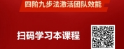【线上视频课】明师优徒®：企业岗位导师带教体系-多维应用篇