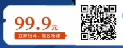 【线上视频课】王小伟：职场高效办公Office应用实战