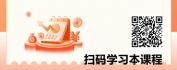 【线上视频课】商业银行合规风险管理与案防内控